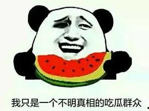 吃瓜群众热门,揭秘娱乐圈最新热点事件