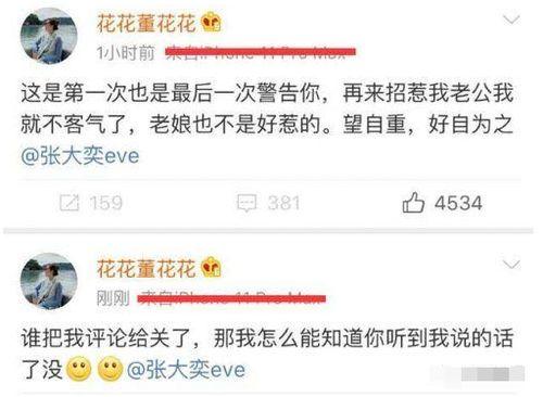 天猫总裁吃瓜事件,一场网络舆论的发酵与反思